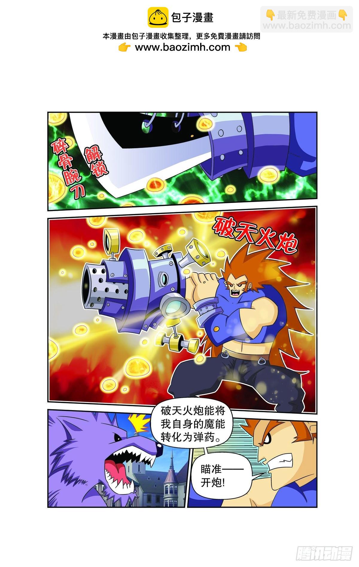 魔法PANDA - 第157話 - 1