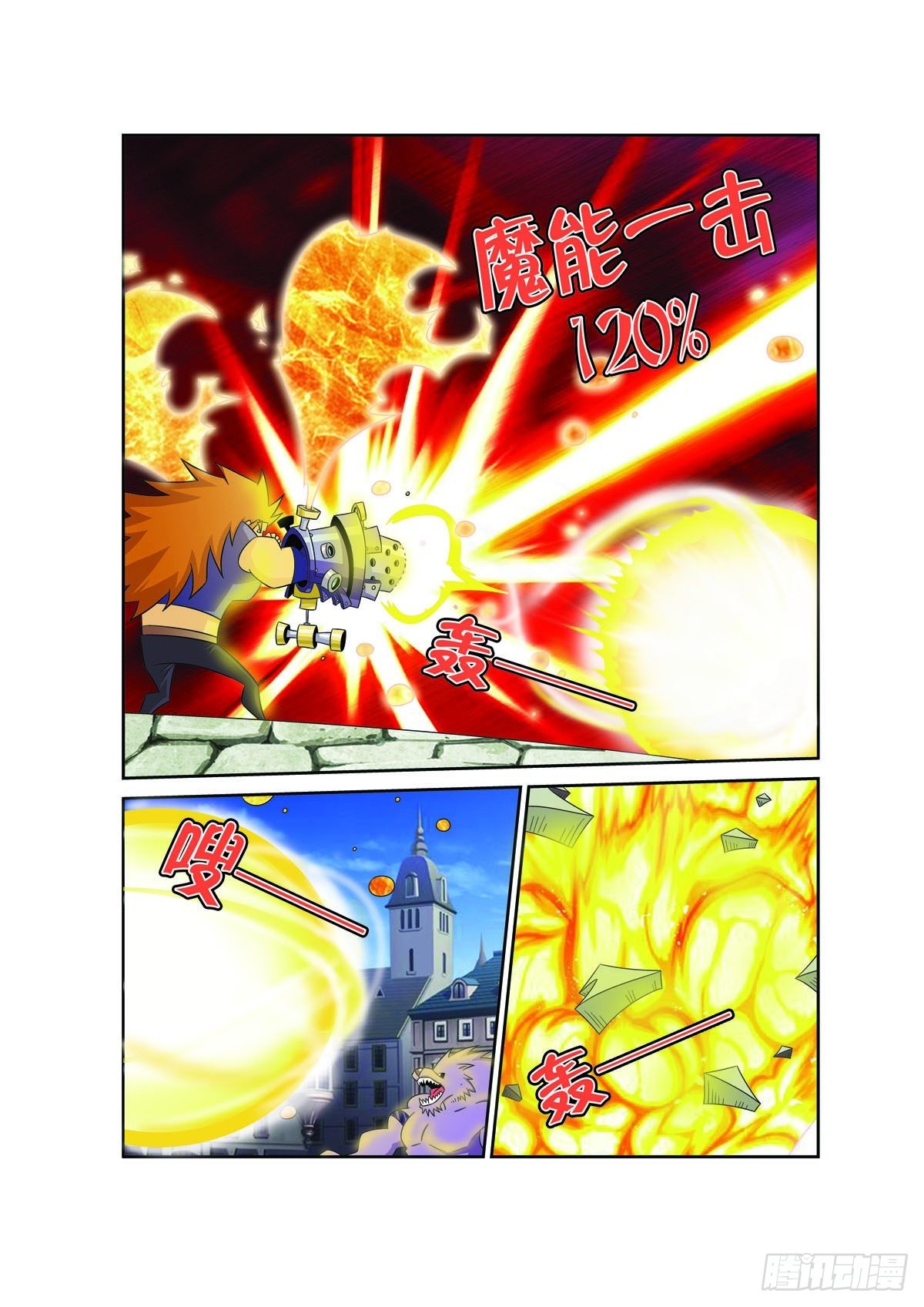 魔法PANDA - 第157話 - 1