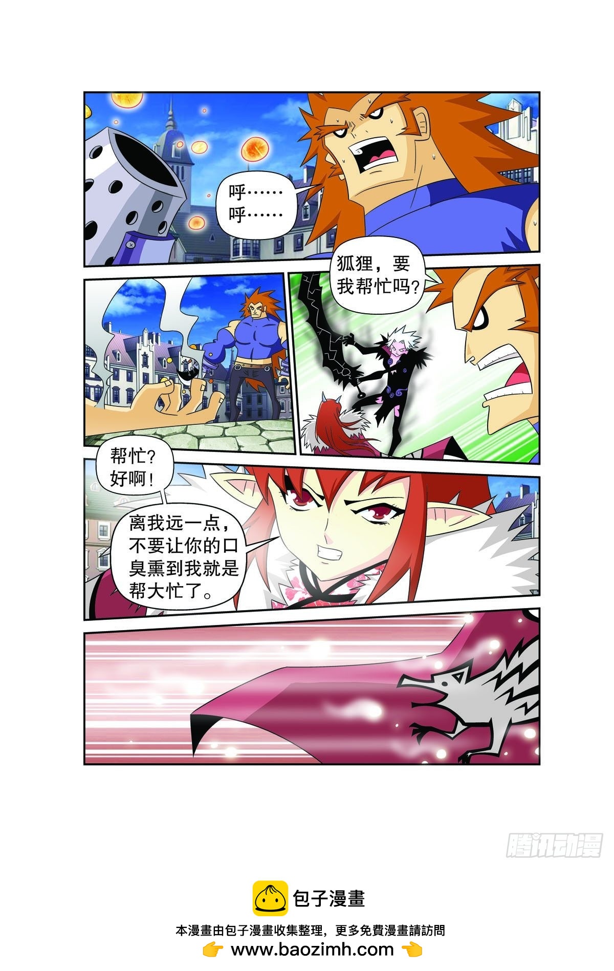 魔法PANDA - 第157話 - 1