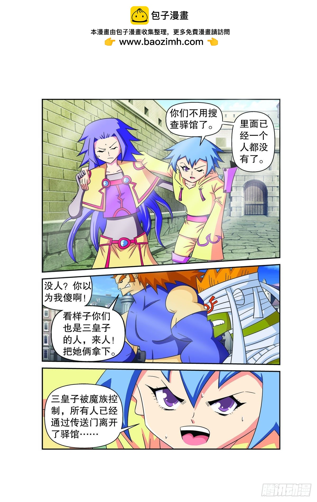 魔法PANDA - 第159話 - 1