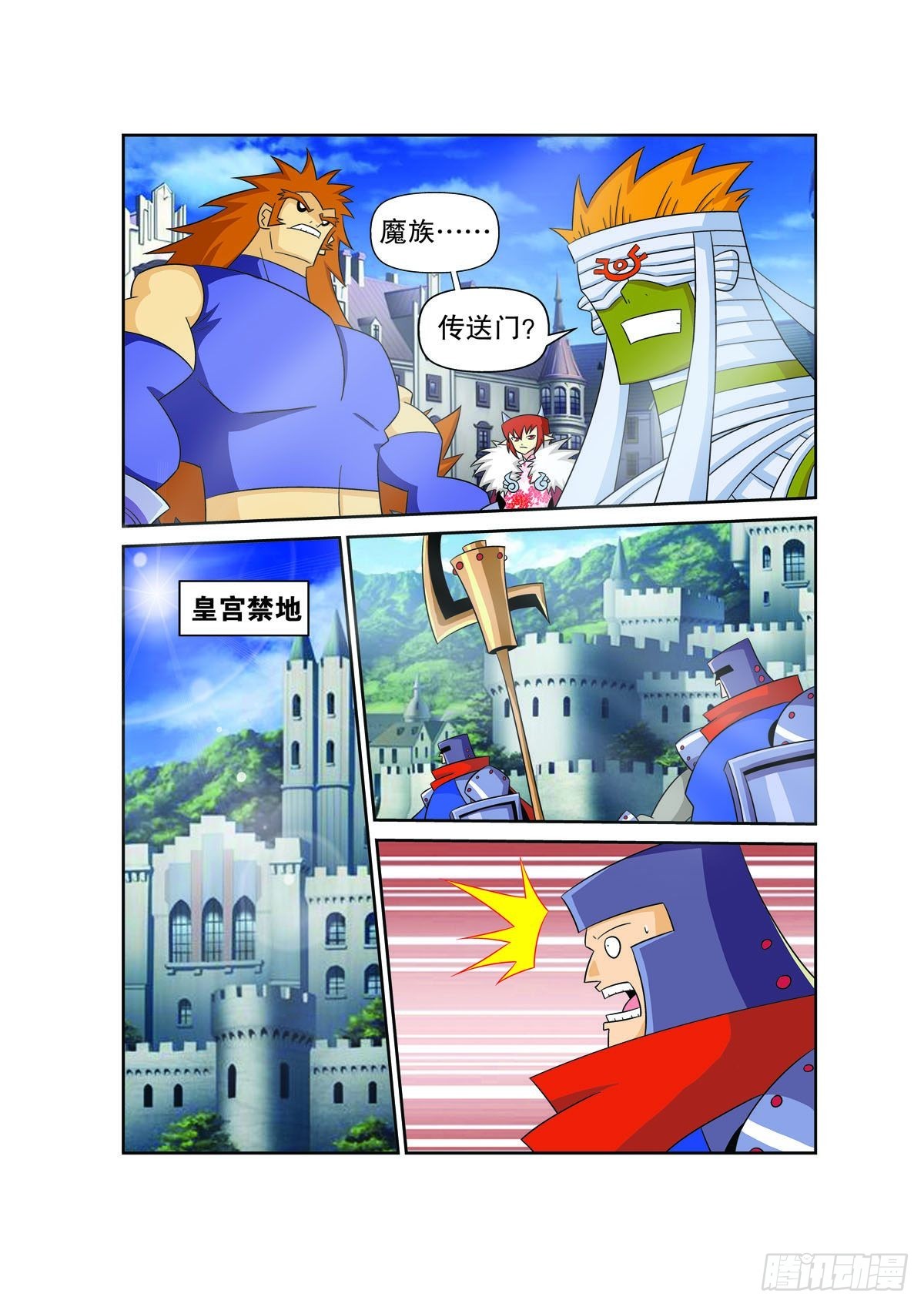 魔法PANDA - 第159話 - 1