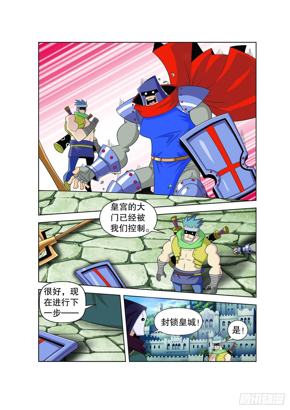 魔法PANDA - 第159話 - 1