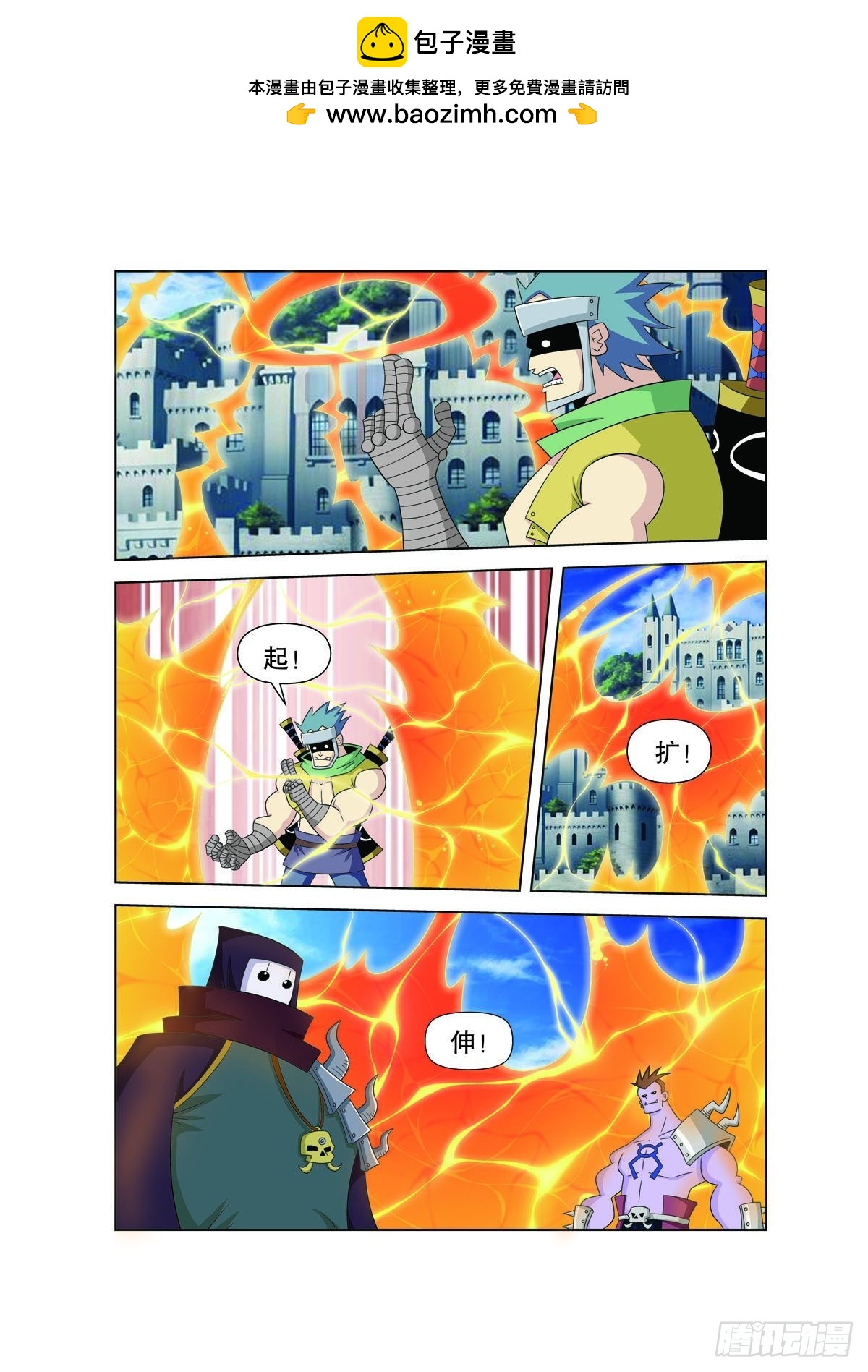 魔法PANDA - 第159話 - 1