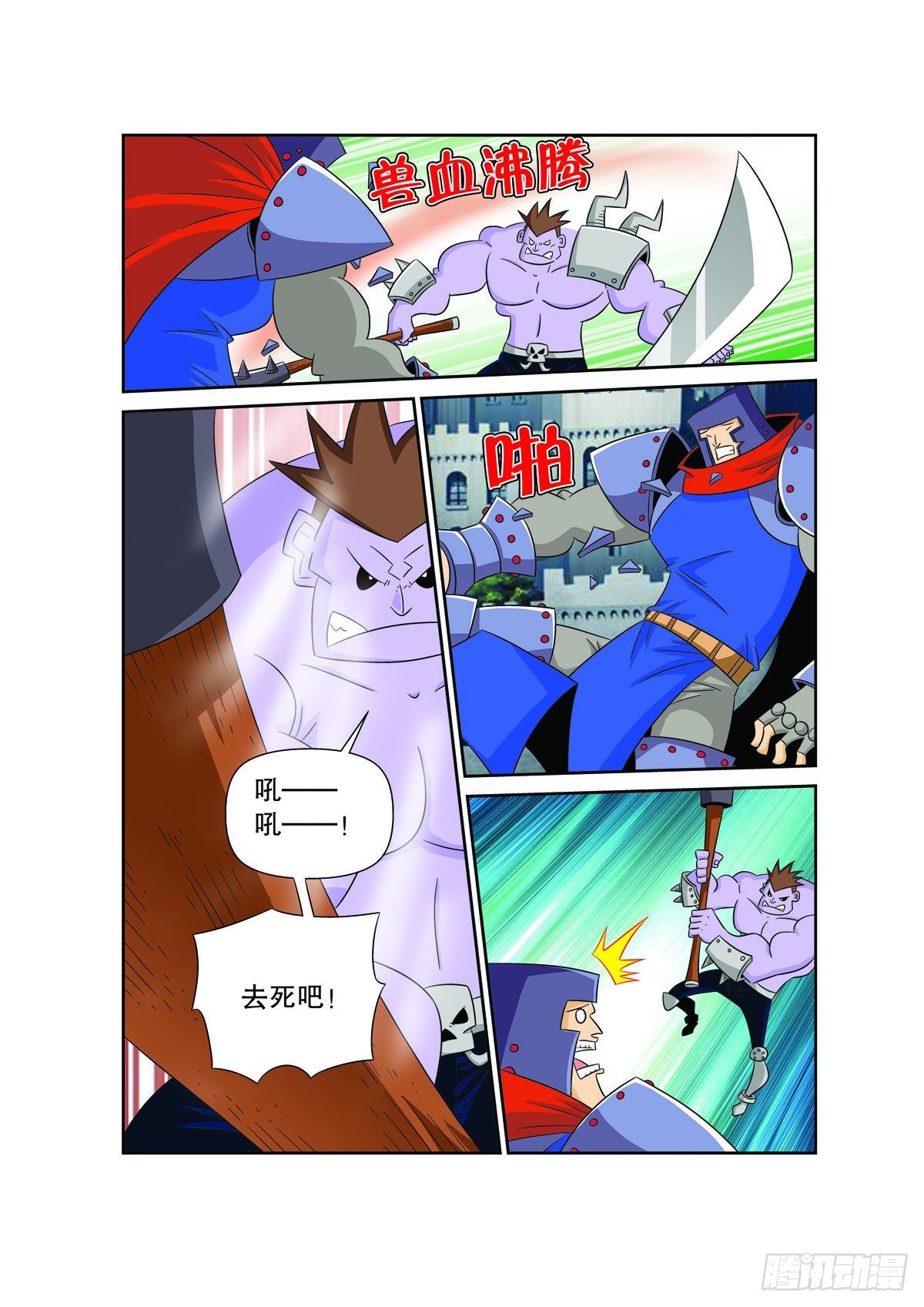 魔法PANDA - 第161話 - 1