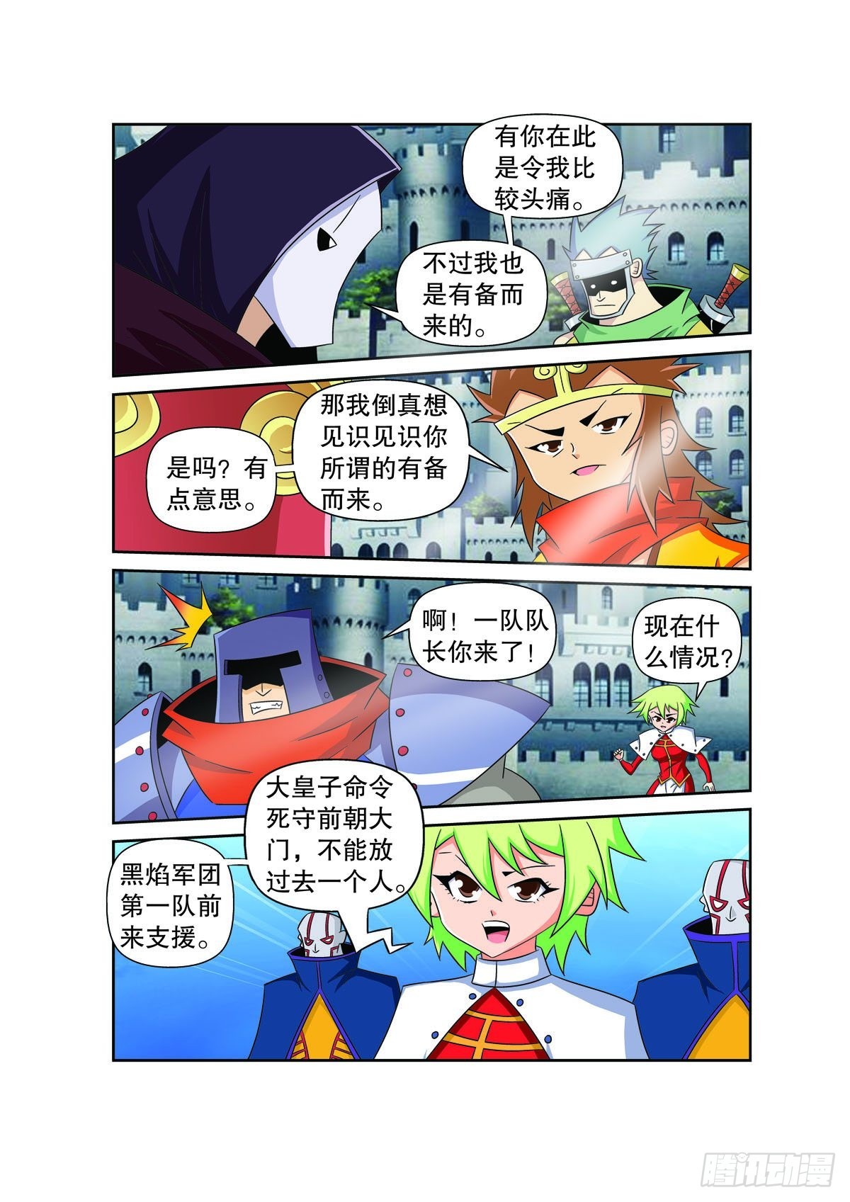 魔法PANDA - 第163話 - 1