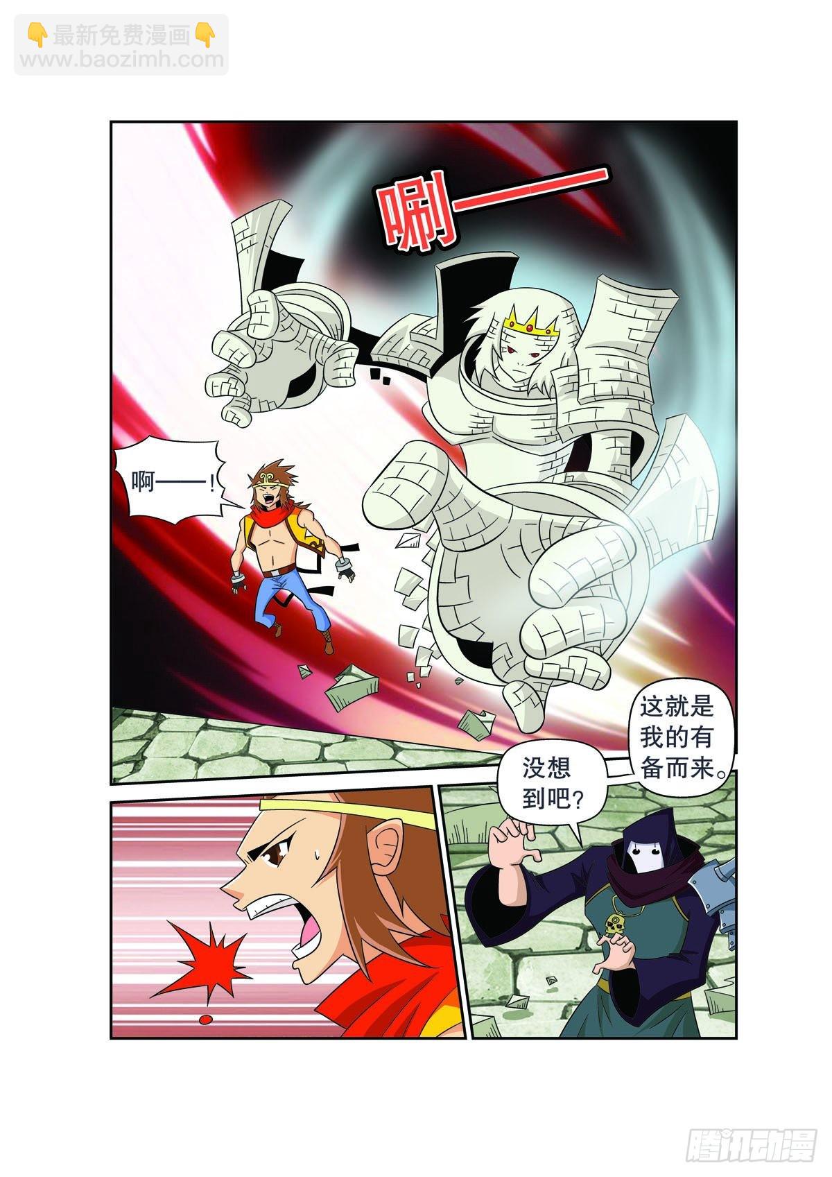 魔法PANDA - 第163話 - 1