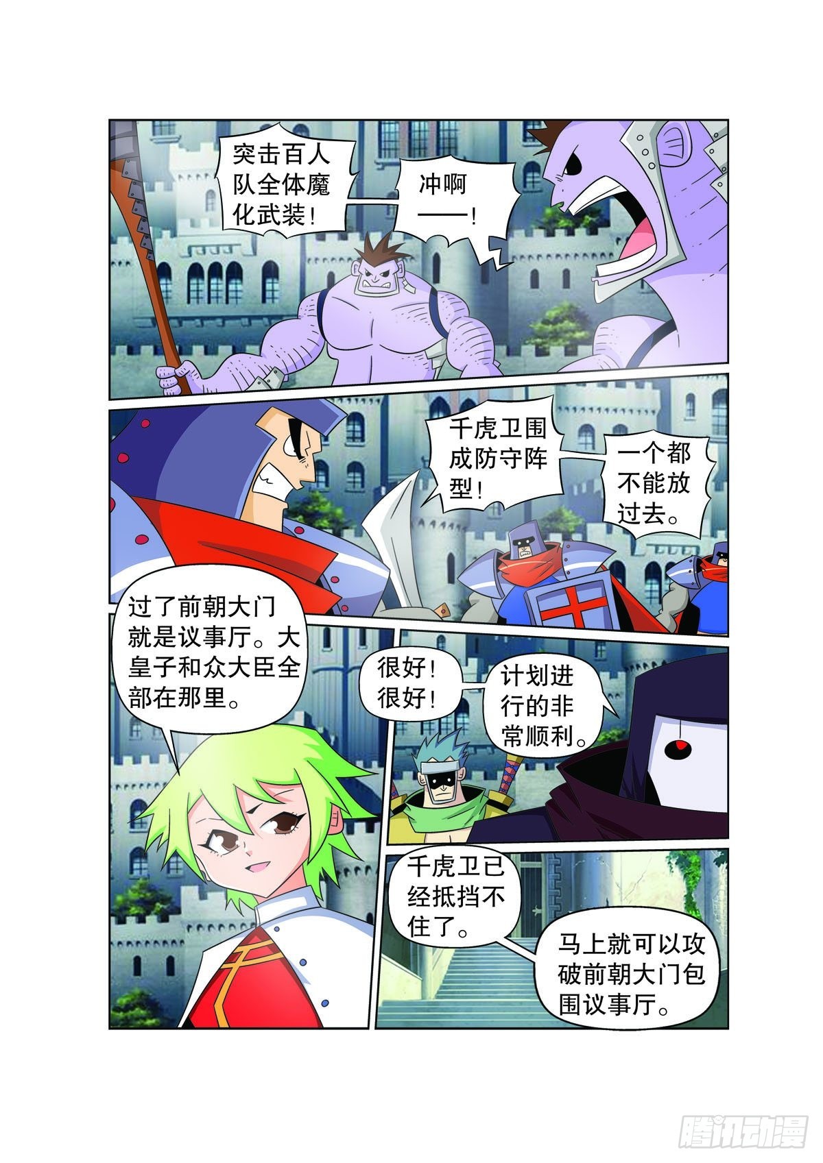 魔法PANDA - 第163話 - 2