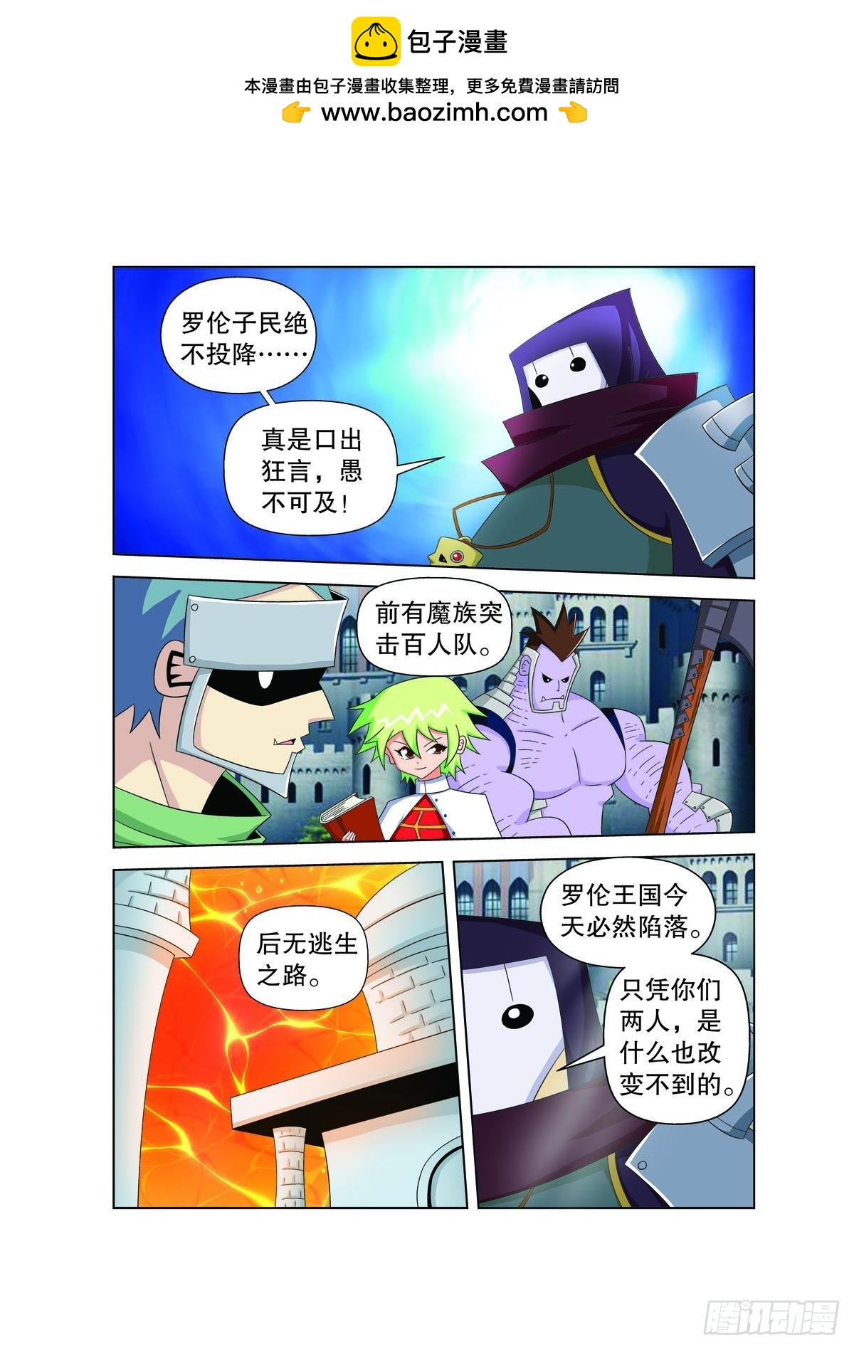 魔法PANDA - 第165話 - 2