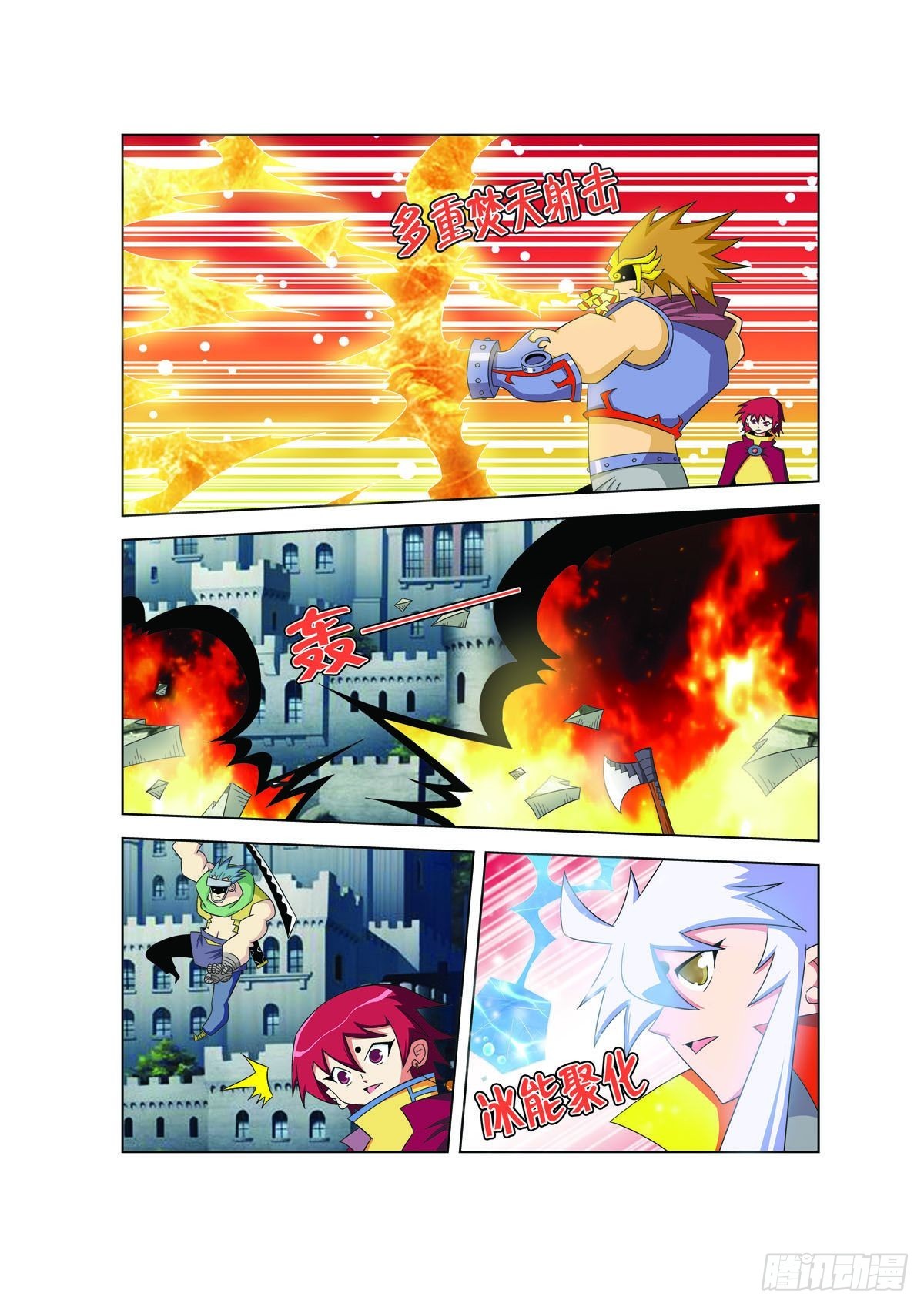 魔法PANDA - 第165話 - 2