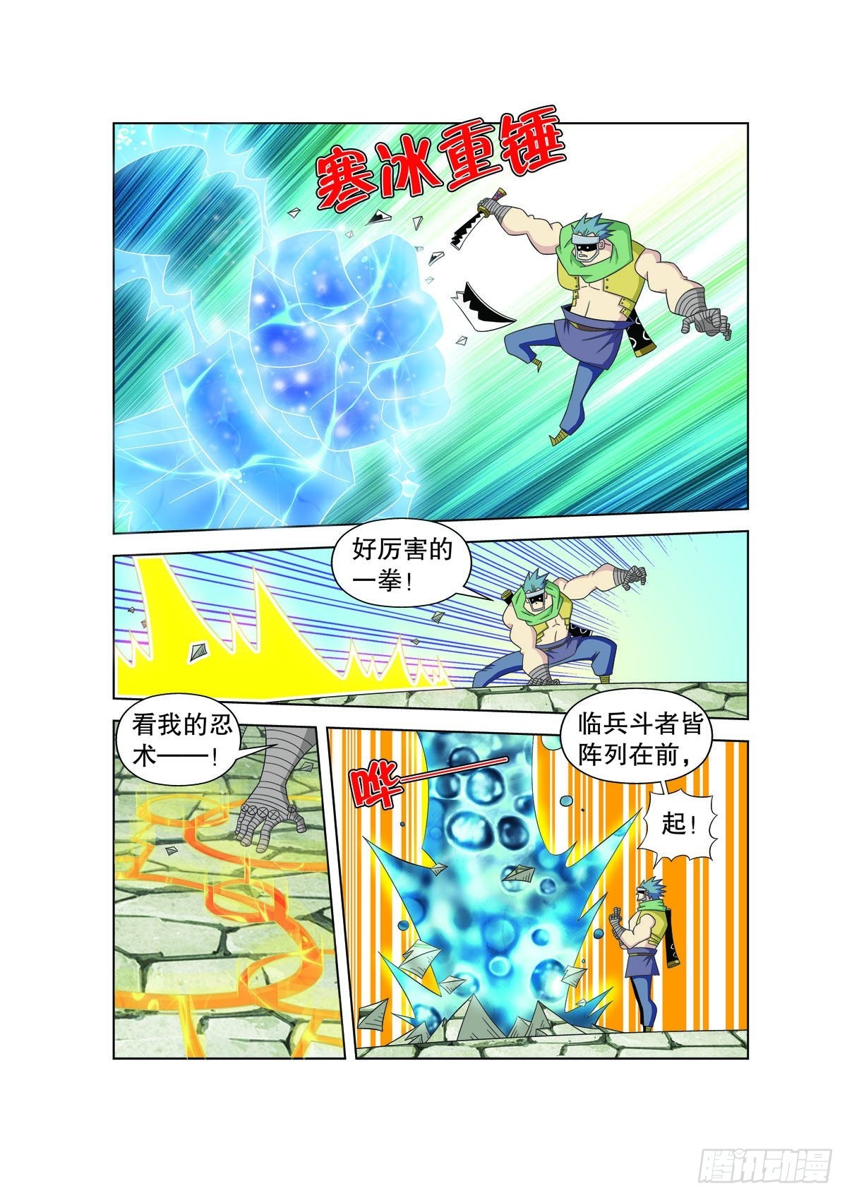 魔法PANDA - 第165話 - 1