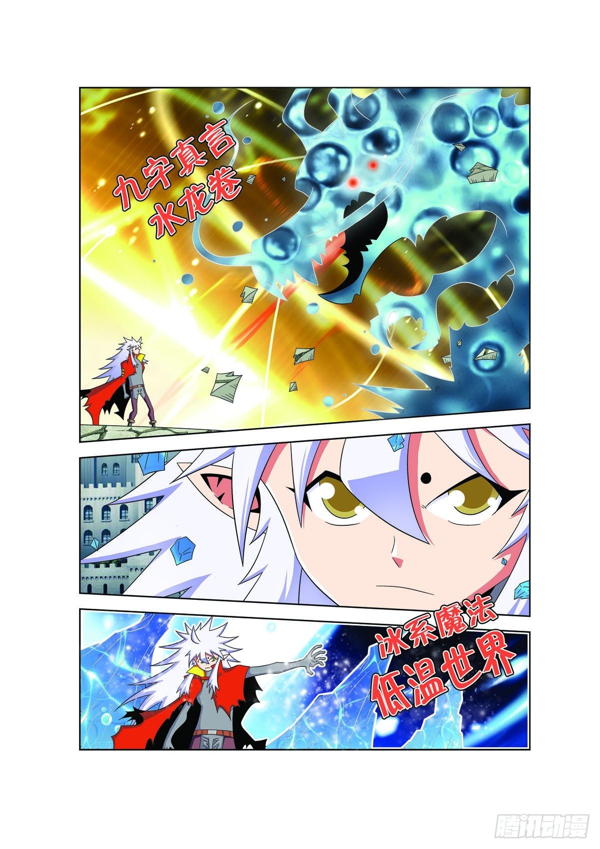 魔法PANDA - 第165話 - 2