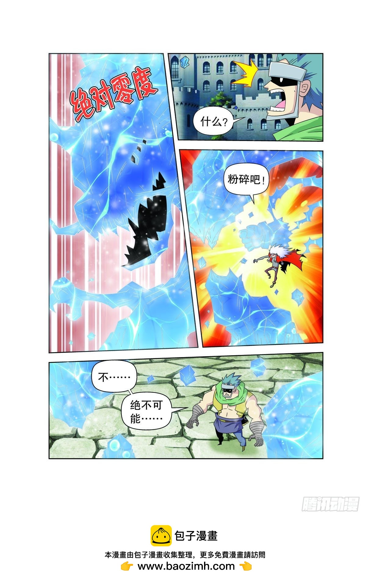 魔法PANDA - 第165話 - 1