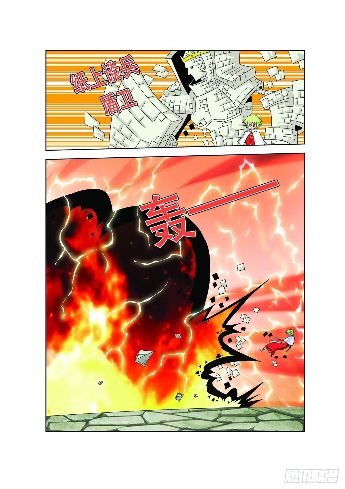 魔法PANDA - 第167話 - 1