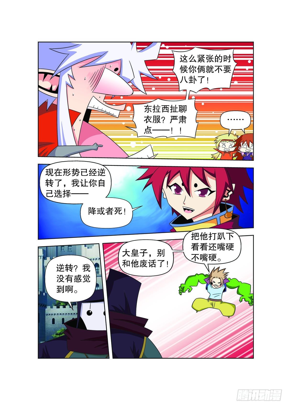 魔法PANDA - 第167話 - 1
