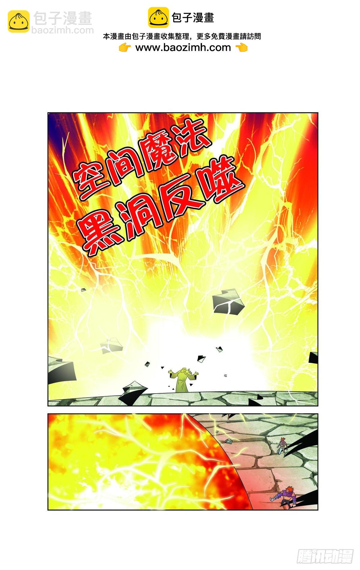 魔法PANDA - 第169話 - 2