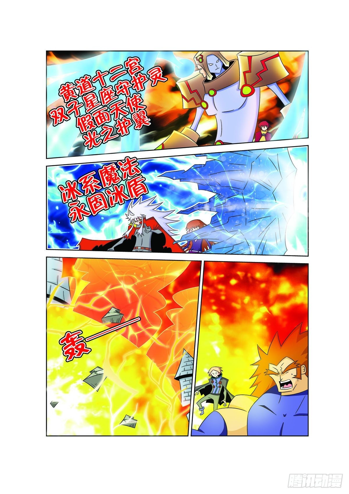 魔法PANDA - 第169話 - 1