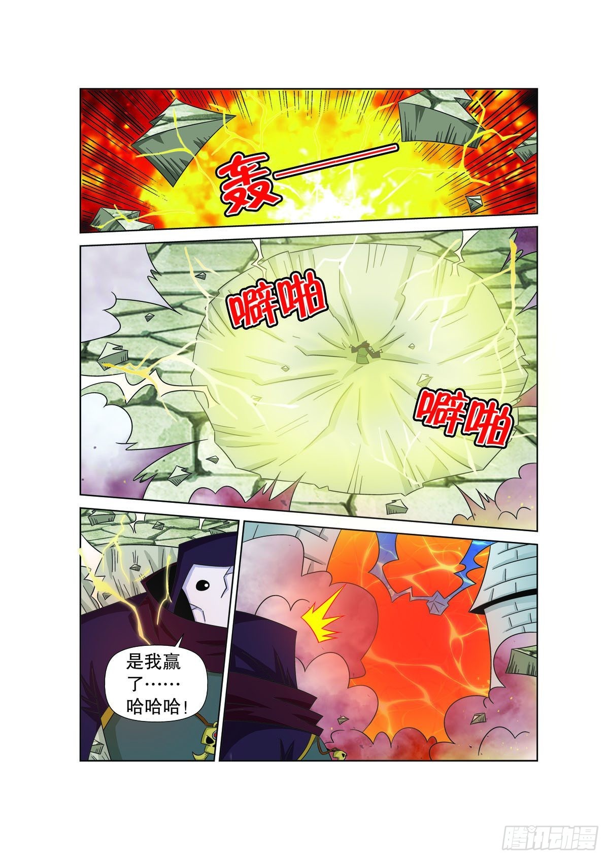 魔法PANDA - 第169話 - 2