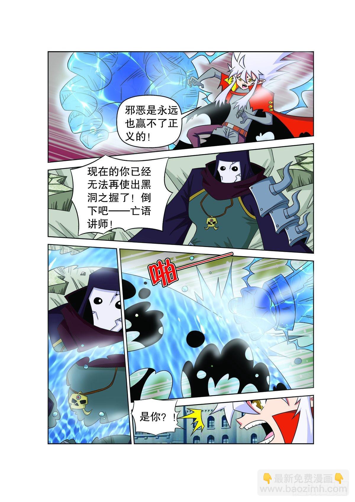 魔法PANDA - 第169話 - 1