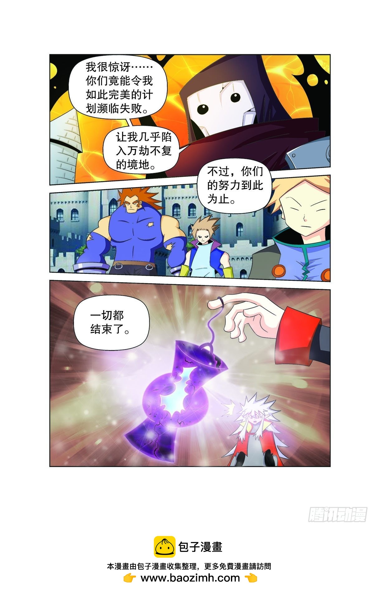 魔法PANDA - 第169話 - 1