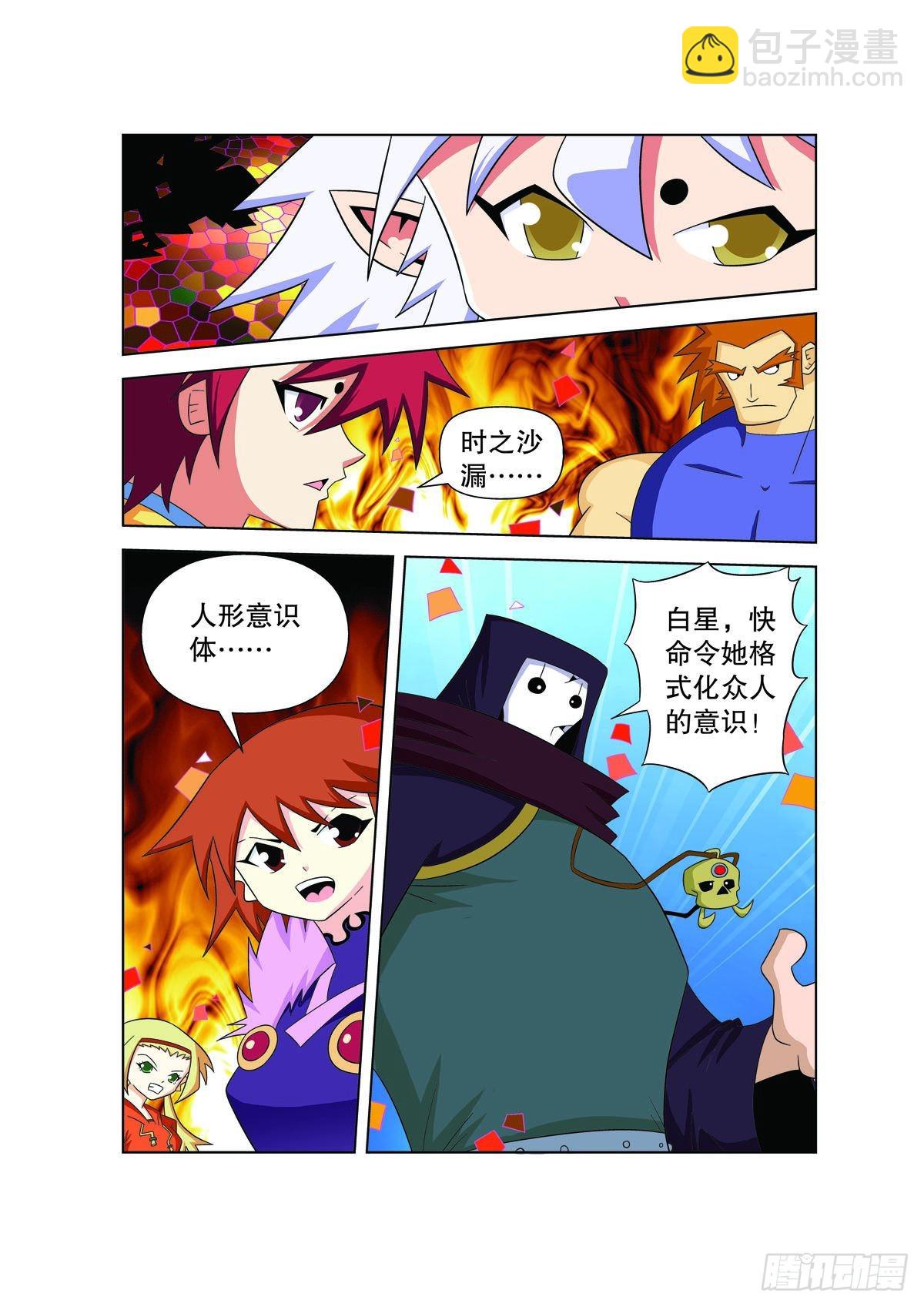 魔法PANDA - 第171話 - 1