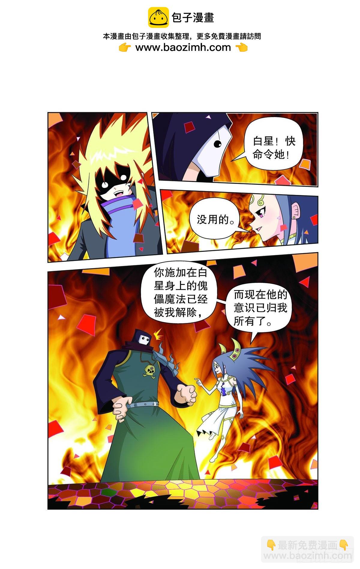 魔法PANDA - 第171話 - 2