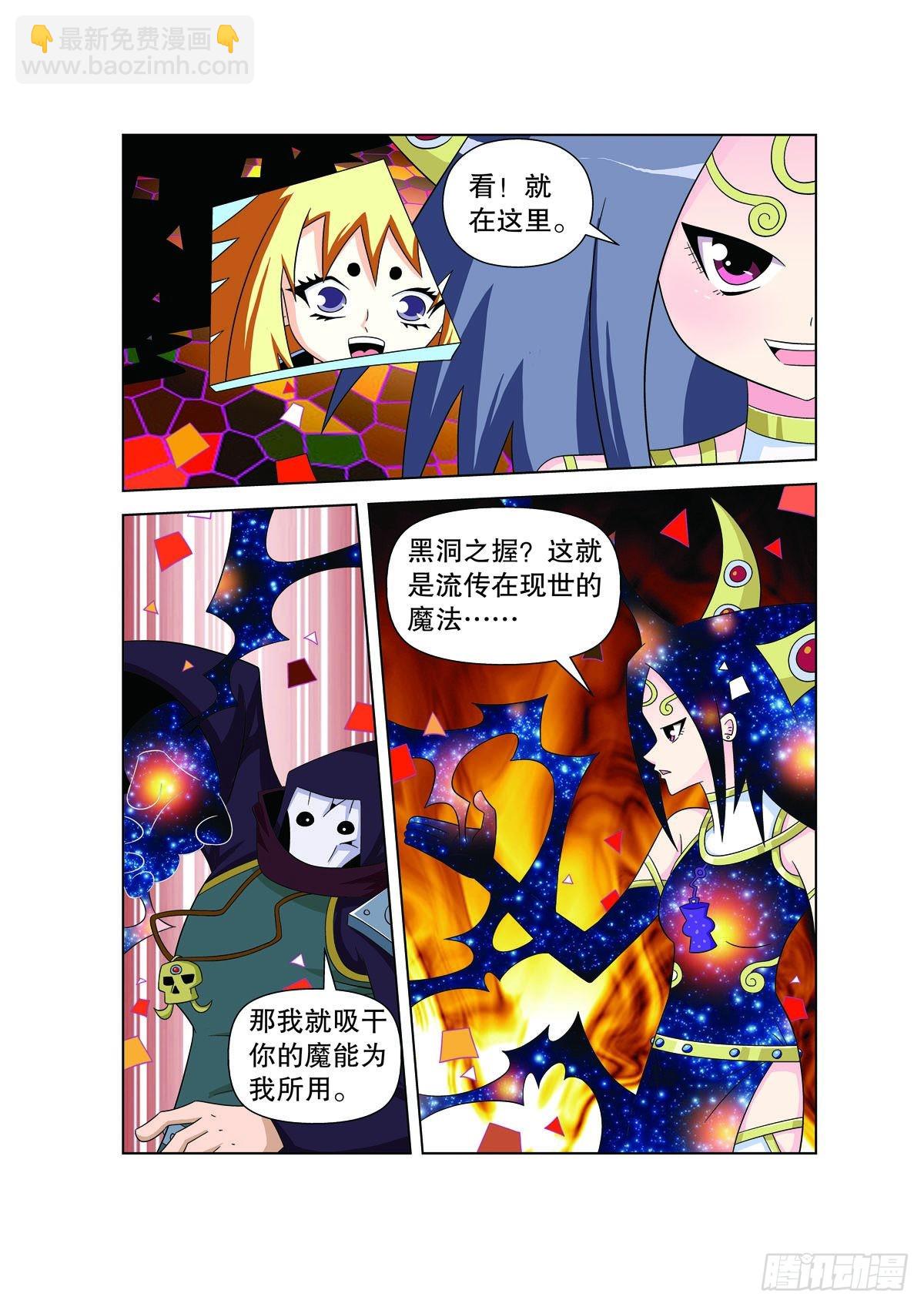 魔法PANDA - 第171話 - 1