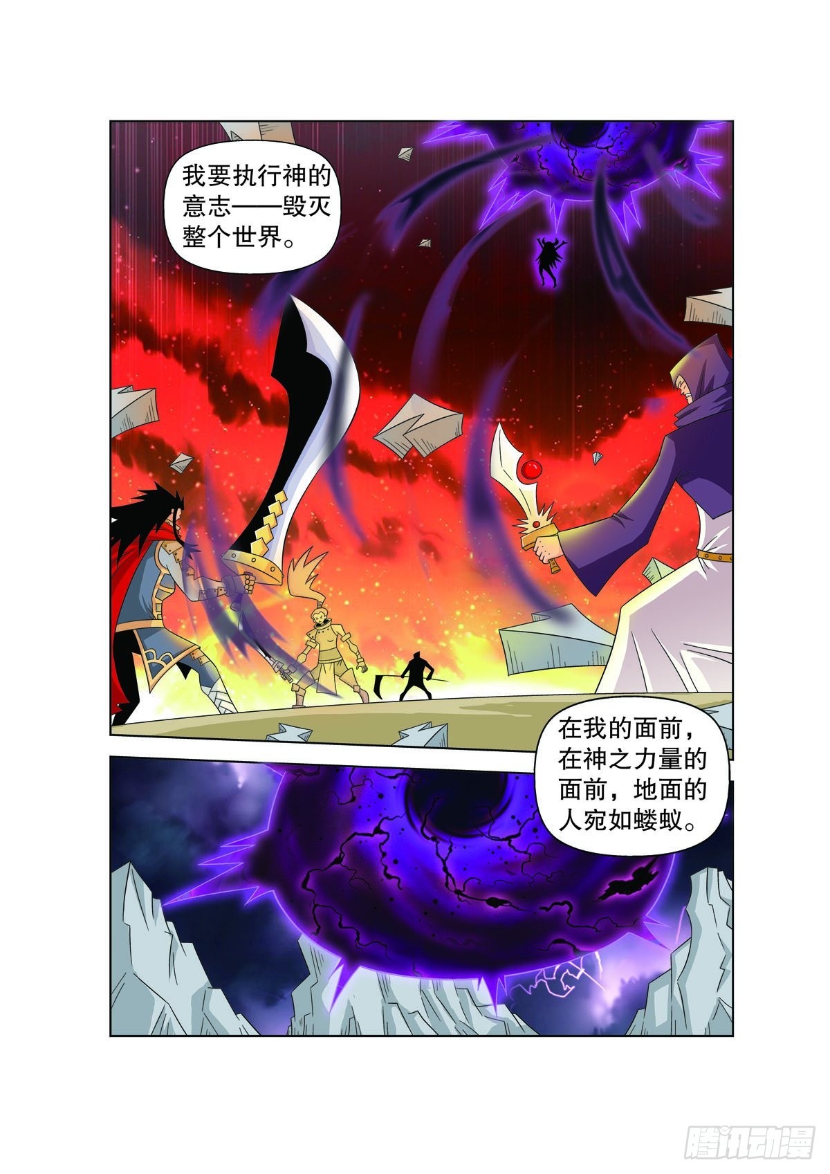 魔法PANDA - 第173话 - 1