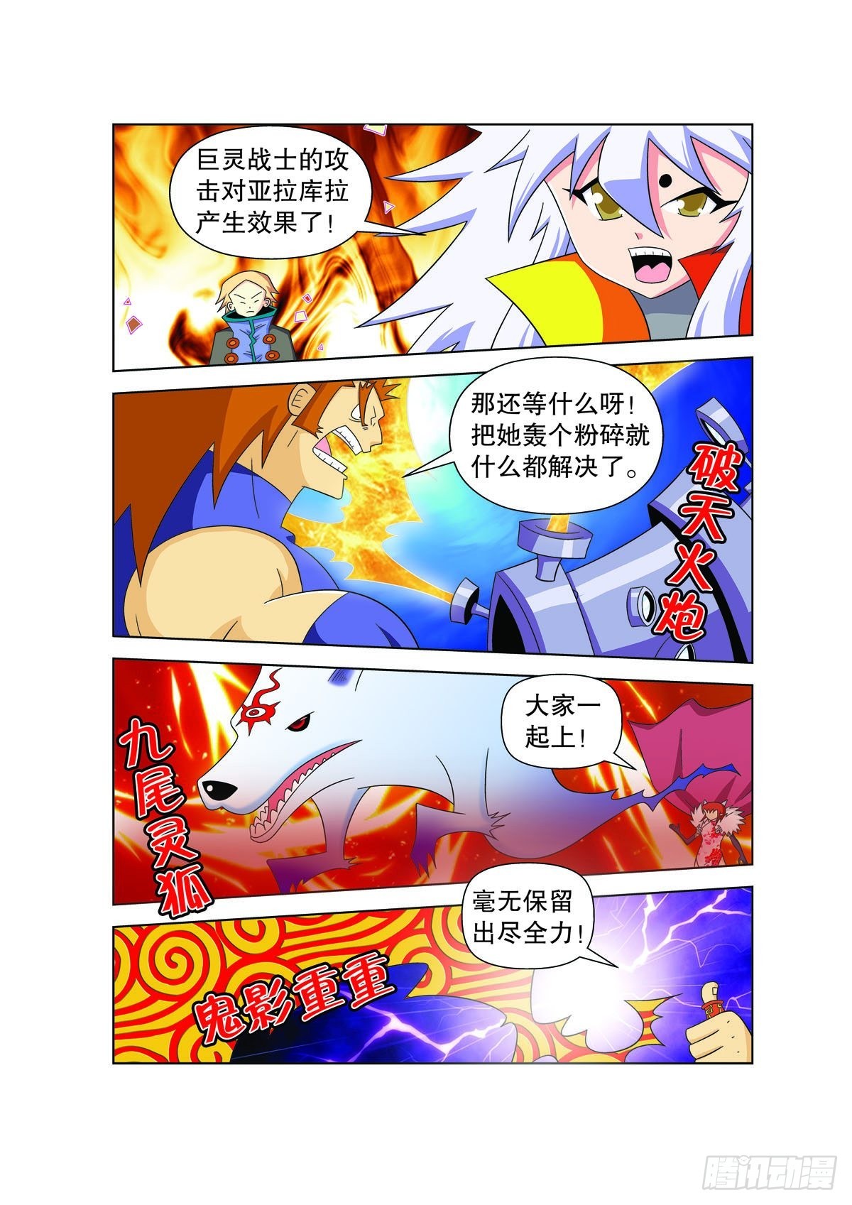 魔法PANDA - 第175話 - 1