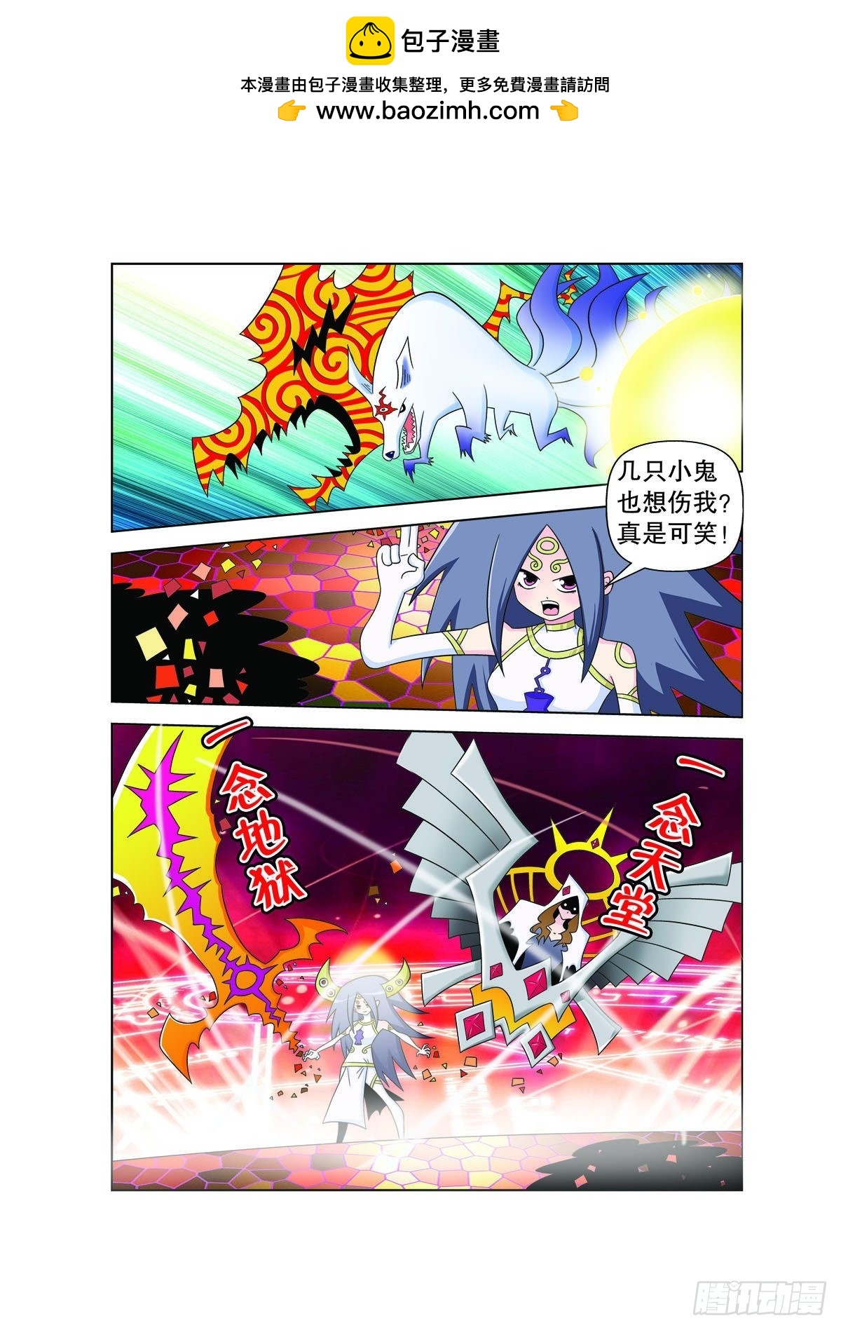 魔法PANDA - 第175話 - 2