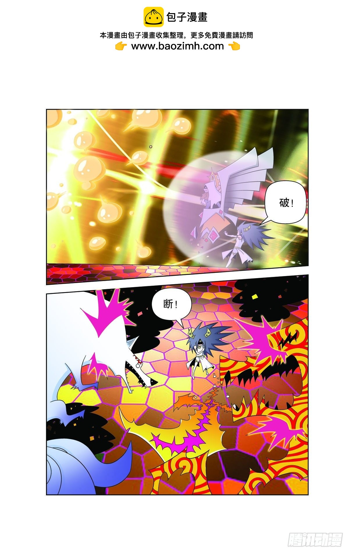 魔法PANDA - 第175話 - 1