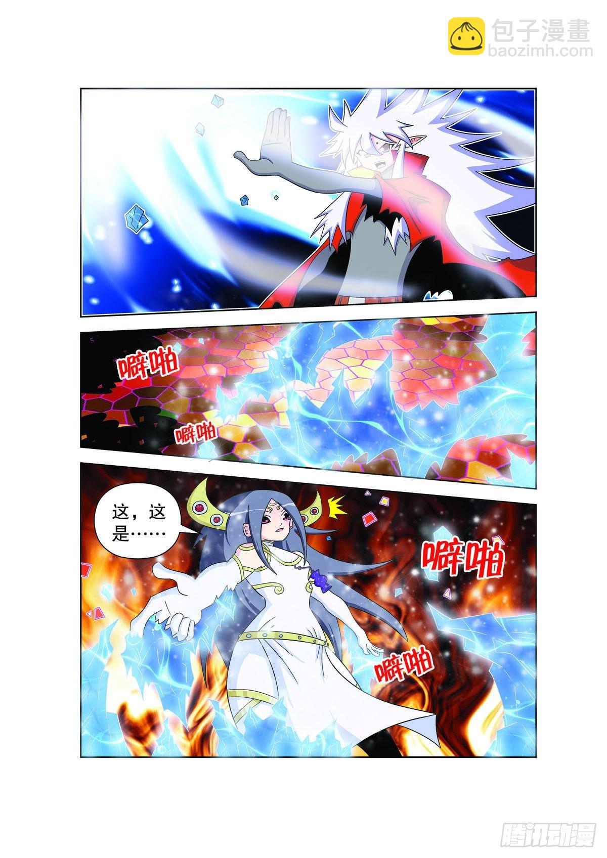 魔法PANDA - 第175話 - 2