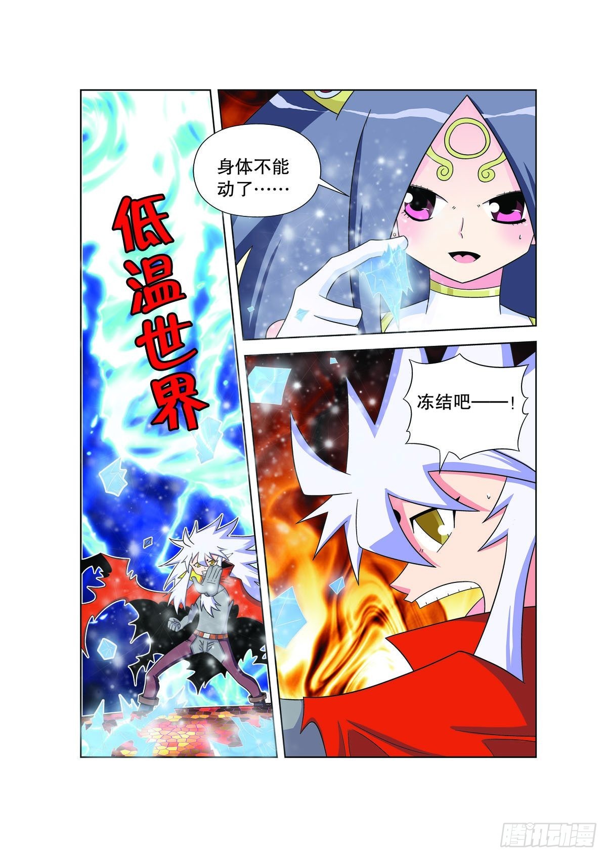 魔法PANDA - 第175話 - 1