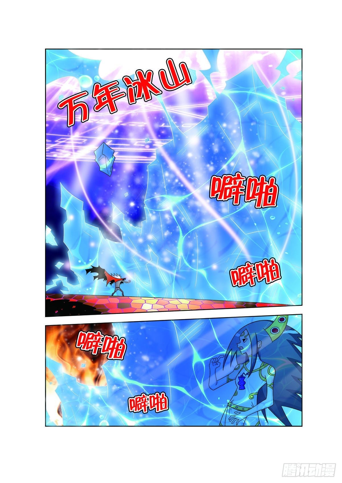 魔法PANDA - 第175話 - 2