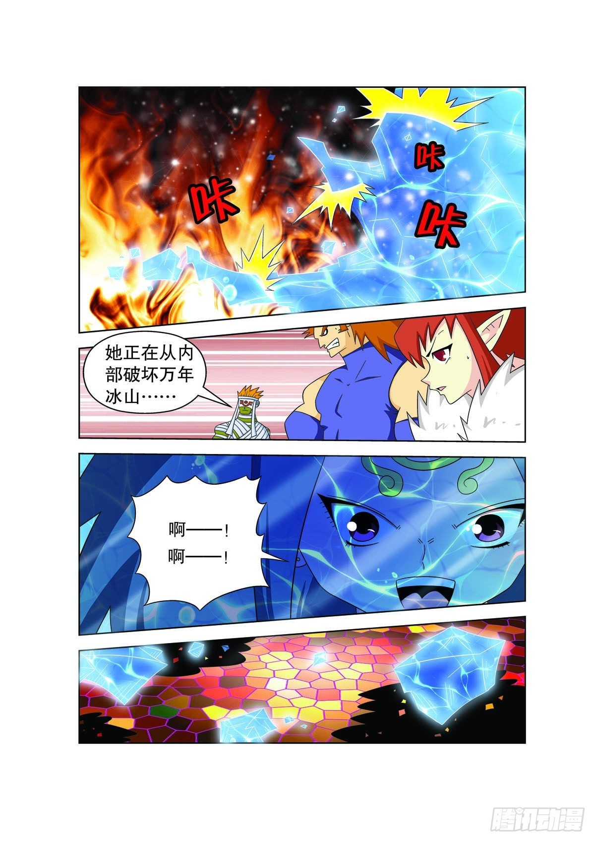 魔法PANDA - 第175話 - 2