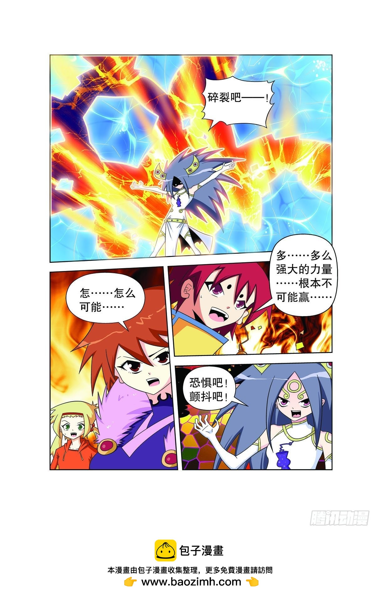 魔法PANDA - 第175話 - 1