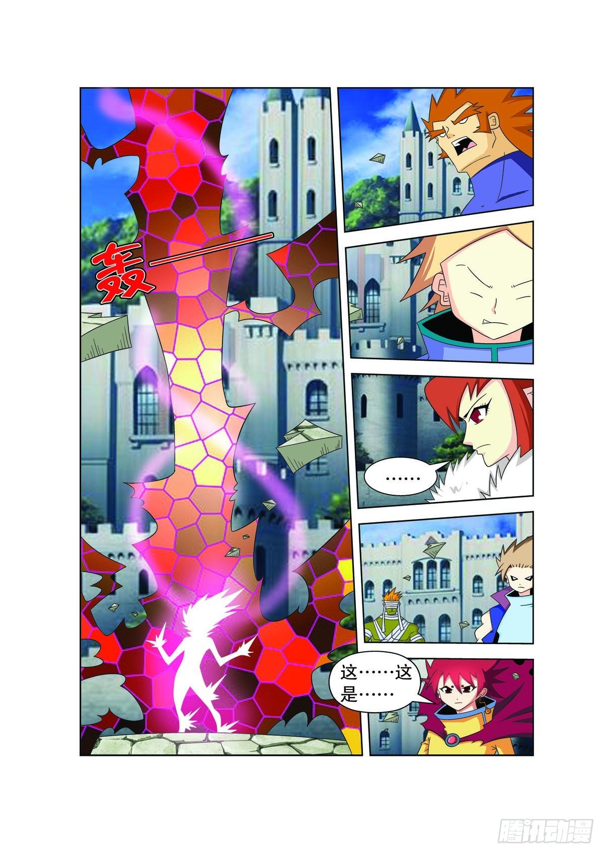 魔法PANDA - 第177話 - 2