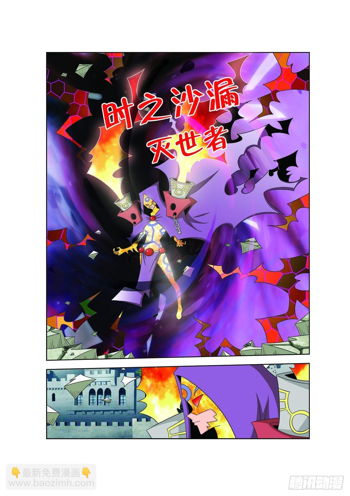 魔法PANDA - 第177話 - 1
