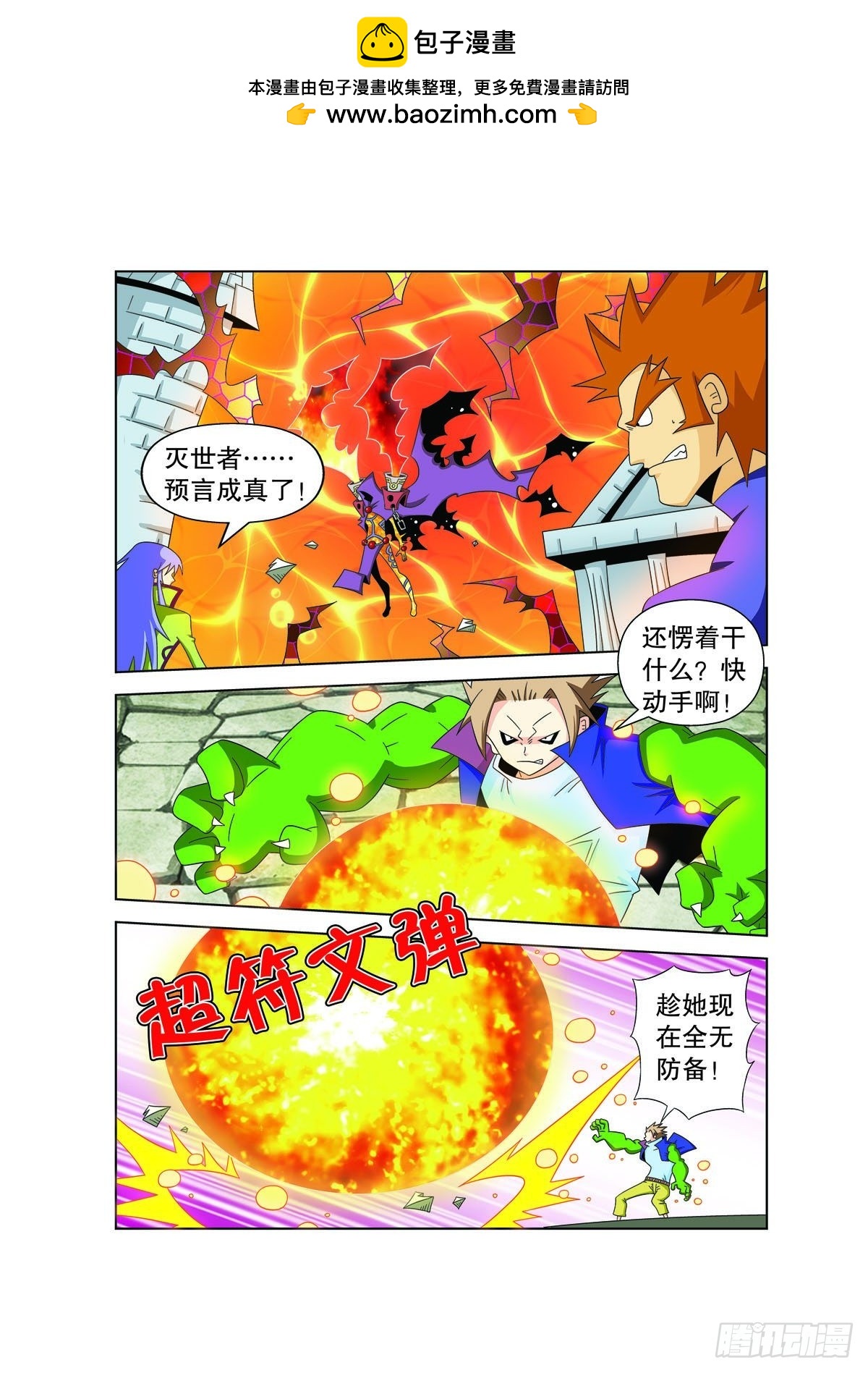 魔法PANDA - 第177話 - 2
