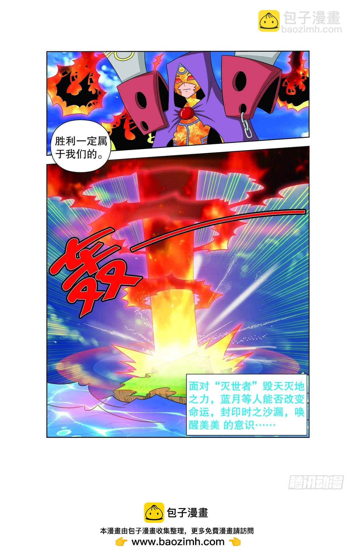 魔法PANDA - 第179話 - 2