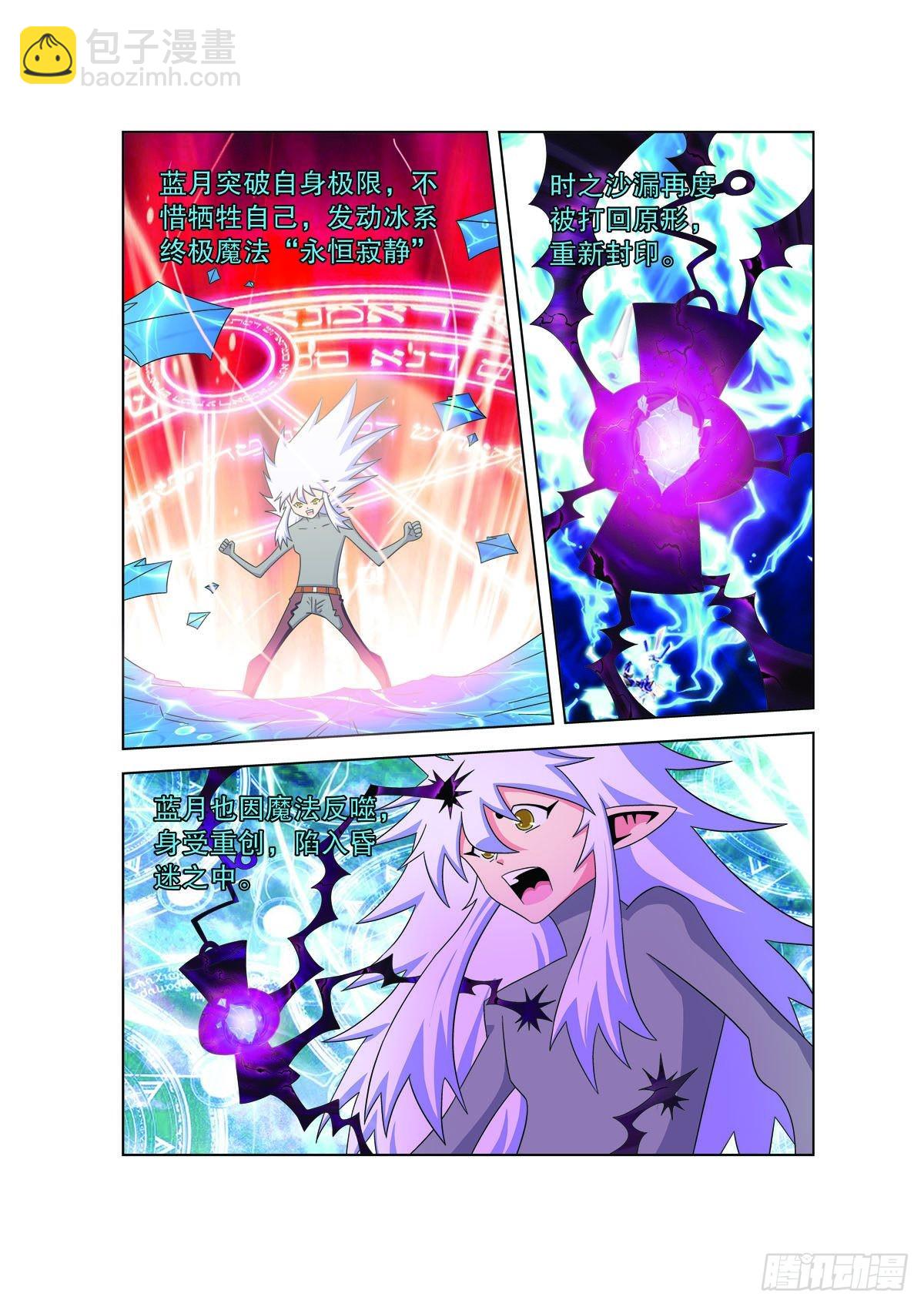 魔法PANDA - 第181話 - 1