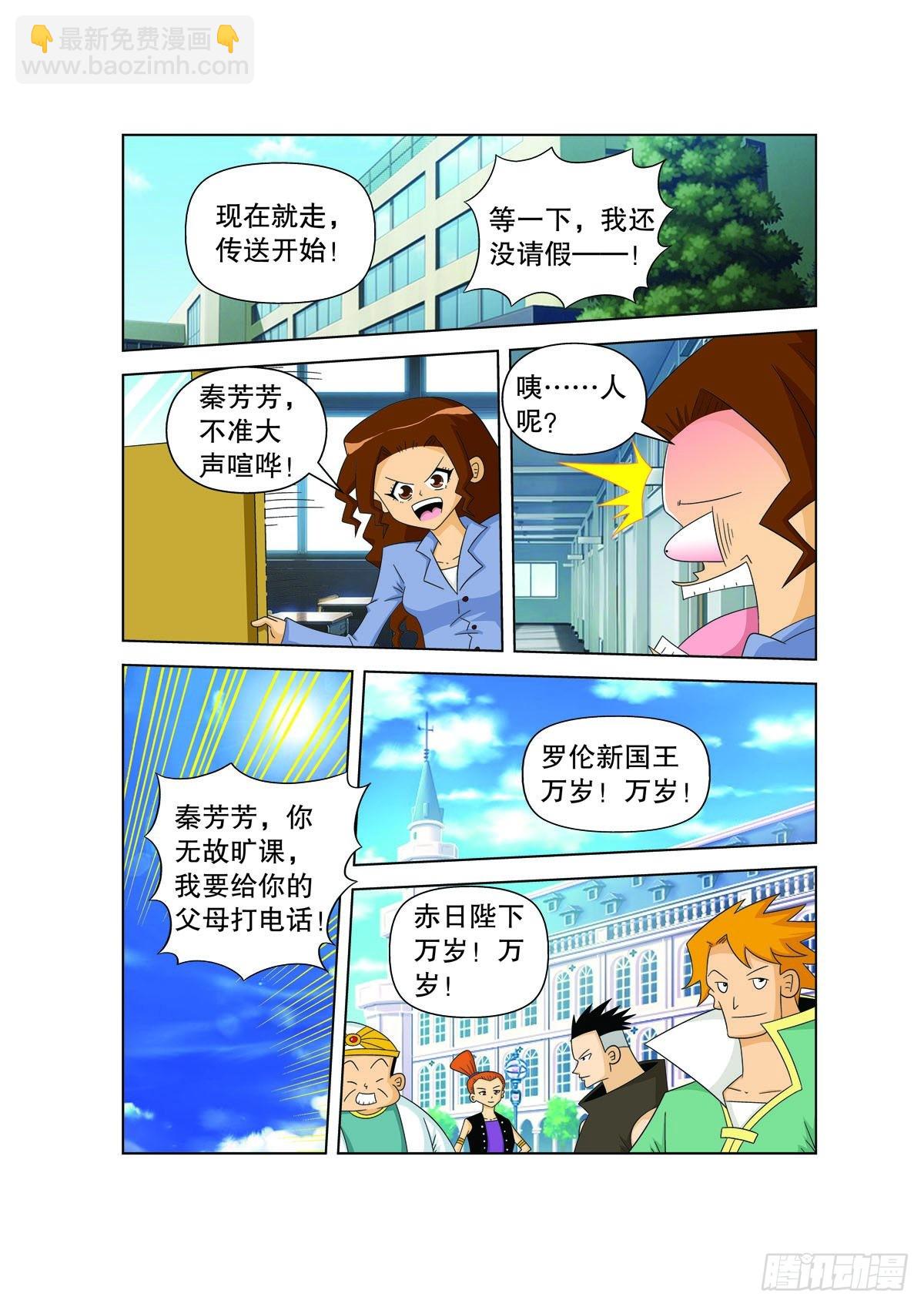 魔法PANDA - 第181話 - 2