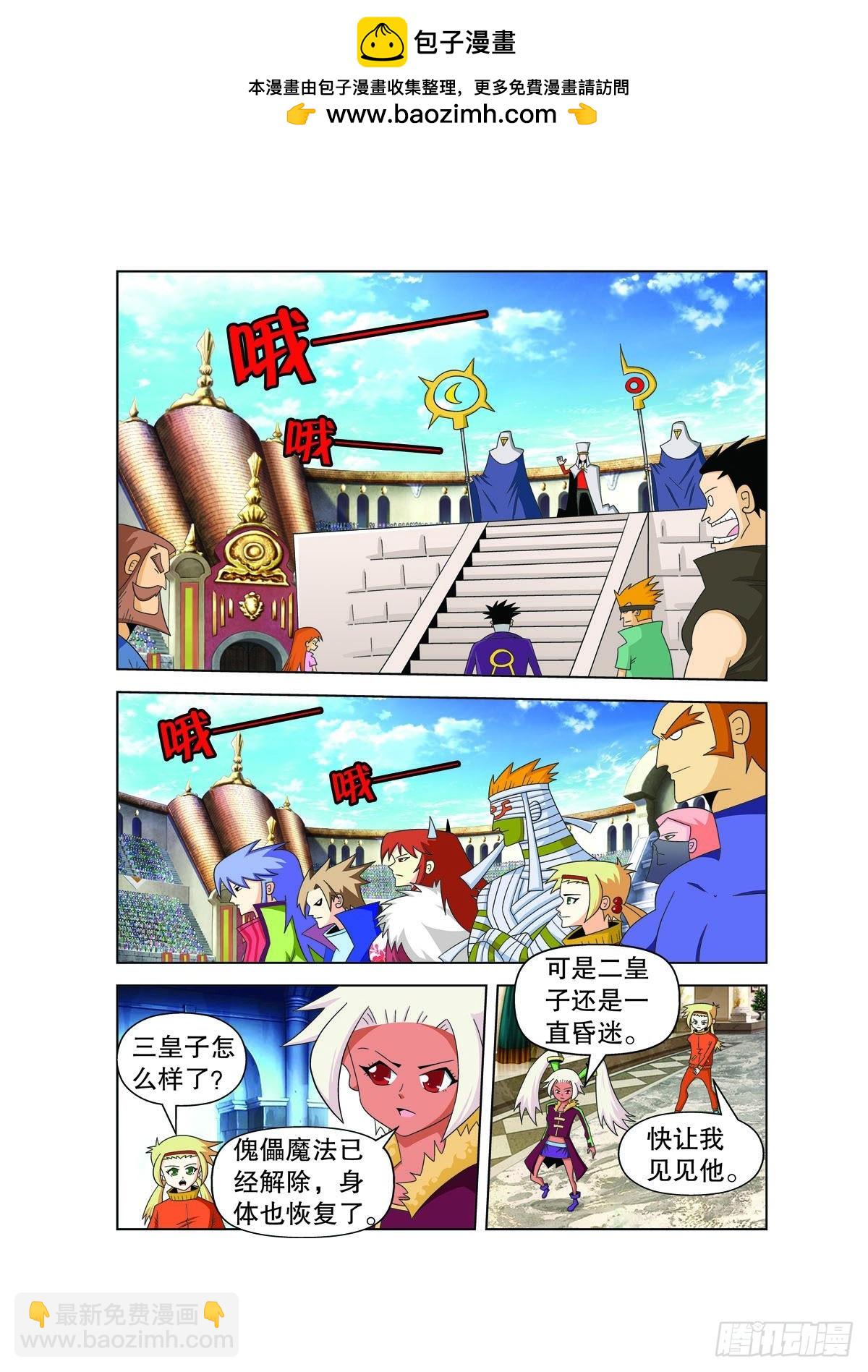 魔法PANDA - 第181話 - 1