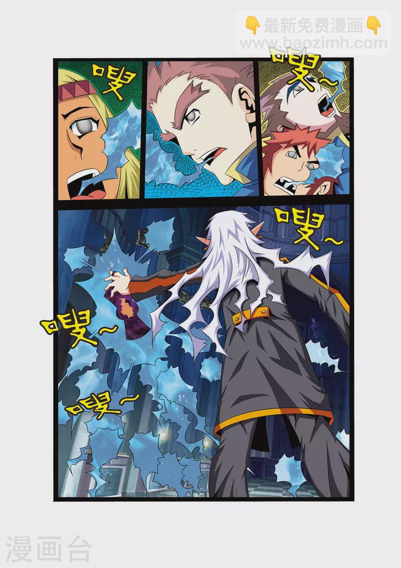 魔法PANDA - 第23話 - 1