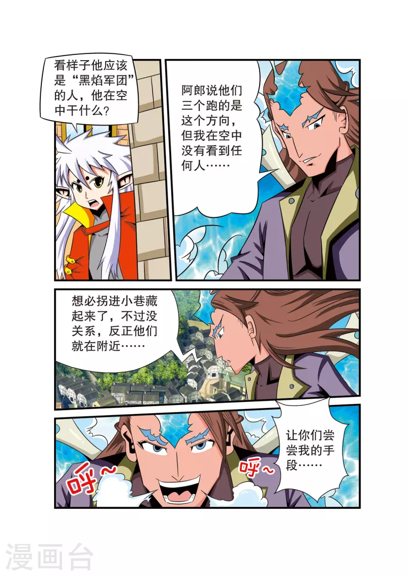 魔法PANDA - 第39話 - 1