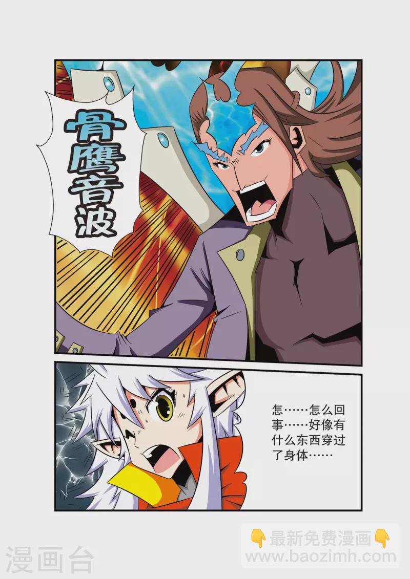 魔法PANDA - 第39話 - 2