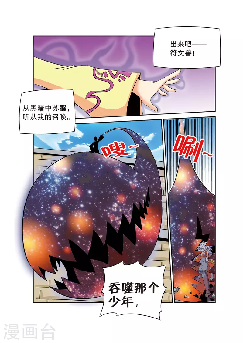 魔法PANDA - 第47話 - 2