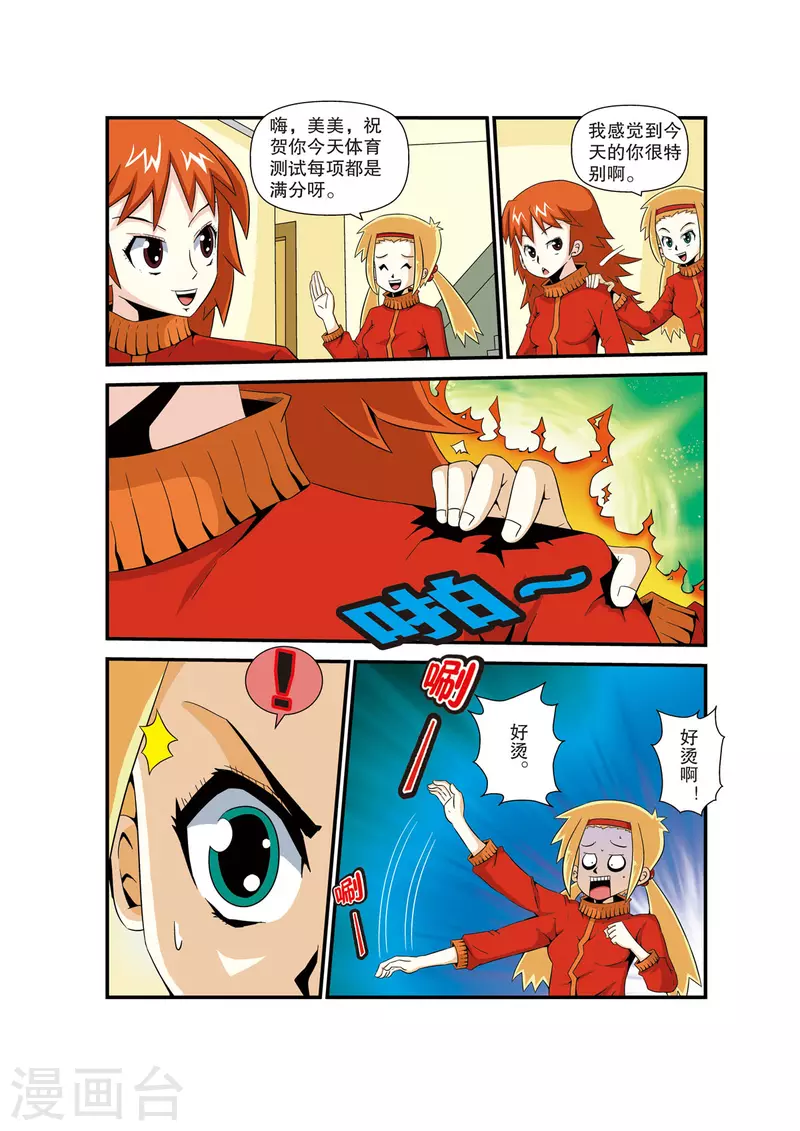 魔法PANDA - 第6話 - 1