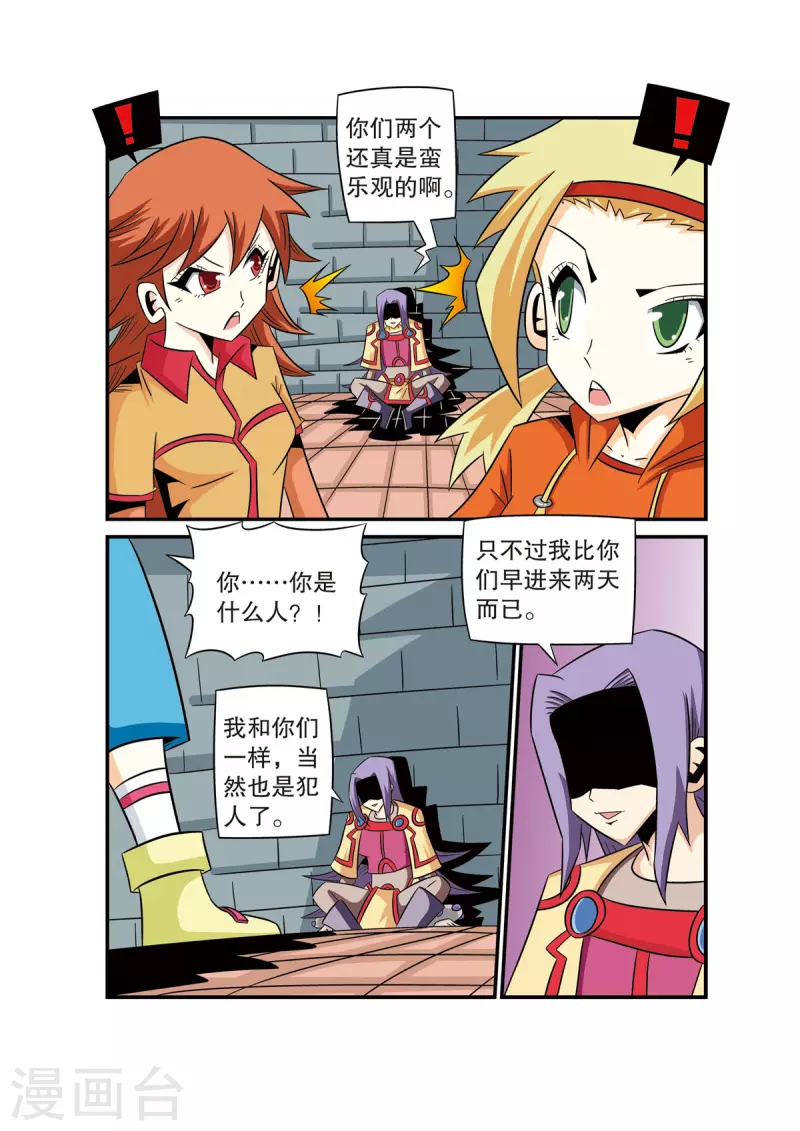 魔法PANDA - 第51話 - 1