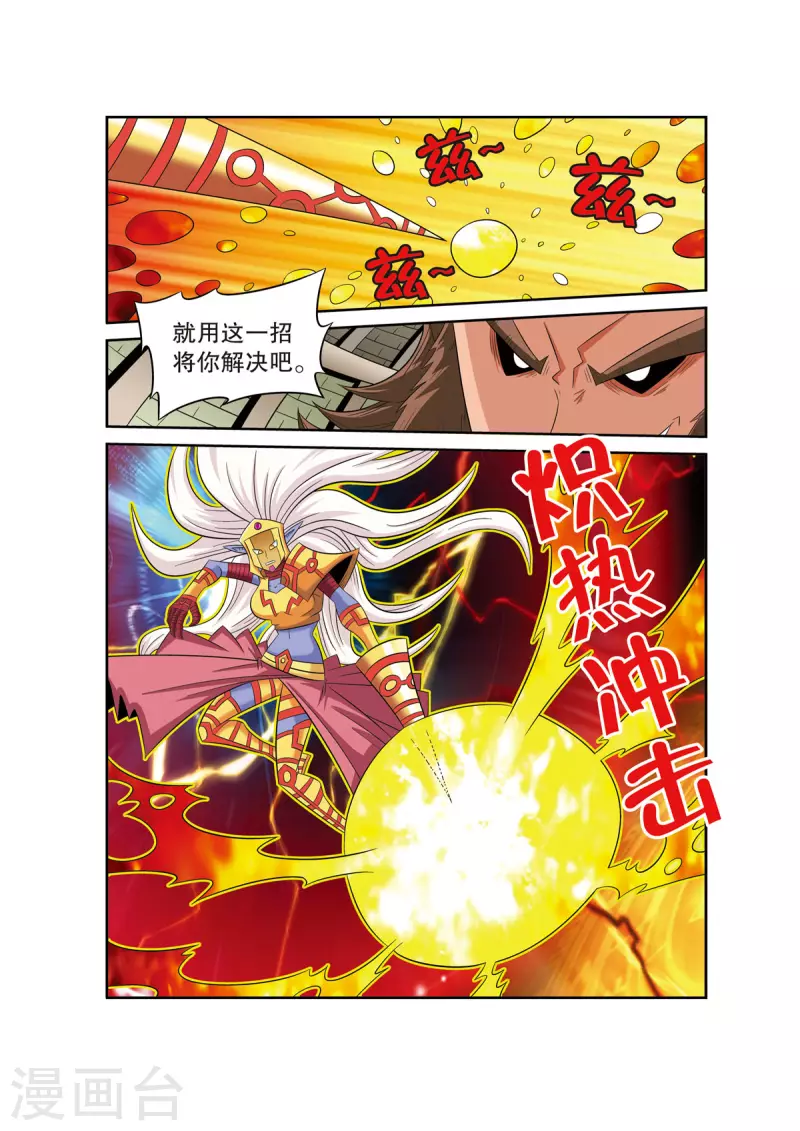 魔法PANDA - 第55話 - 1