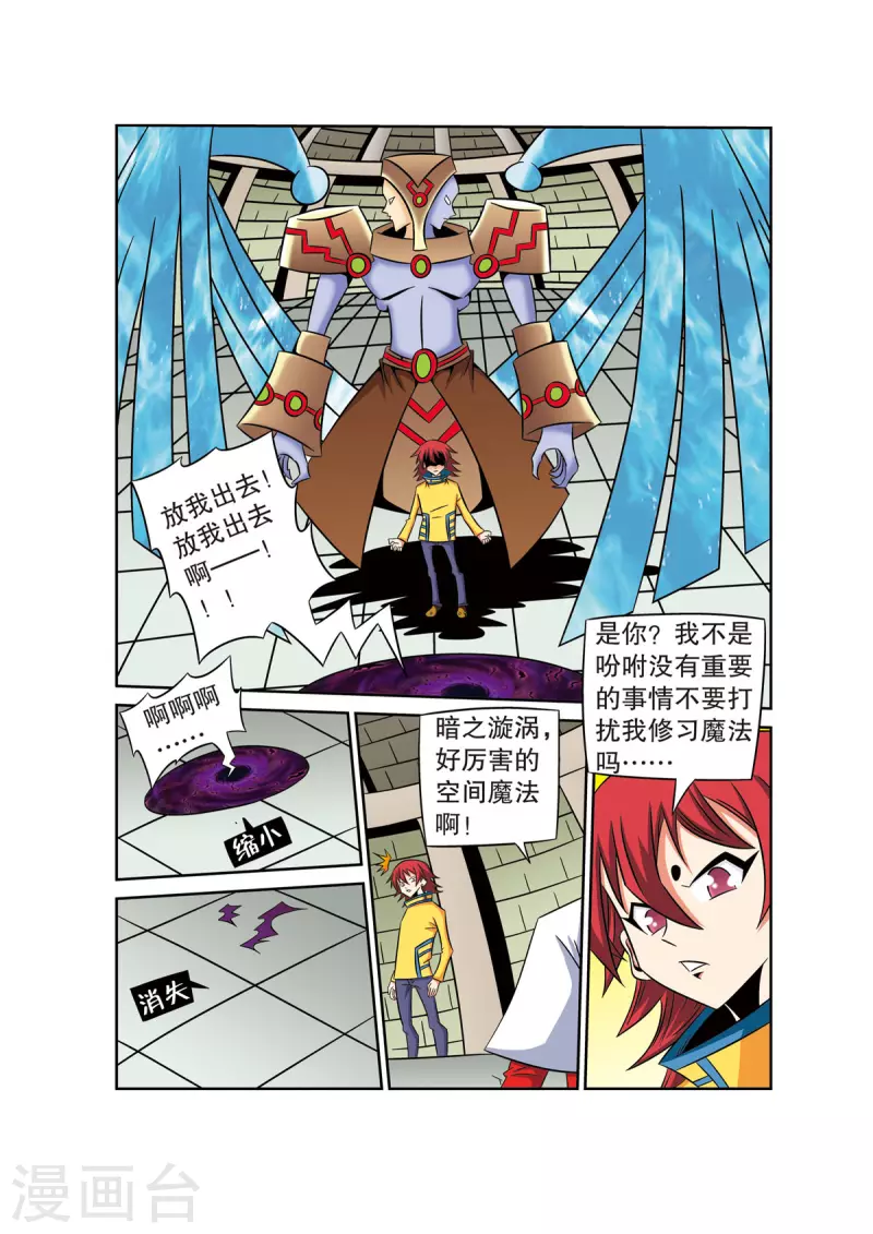 魔法PANDA - 第55話 - 2